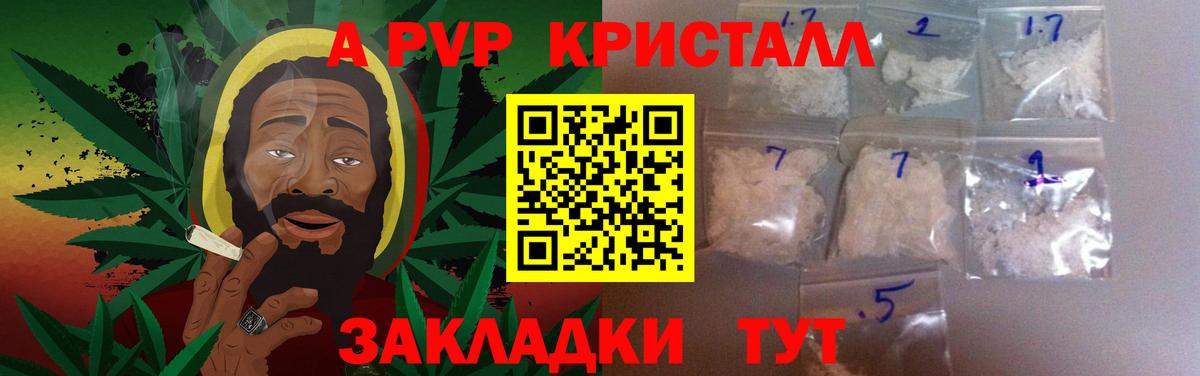 Alfa_PVP мука  закладки  А ПВП СК  Сальск  Вход с VPN  А ПВП VHQ 