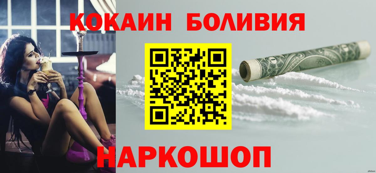 КОКАИН Перу Сальск