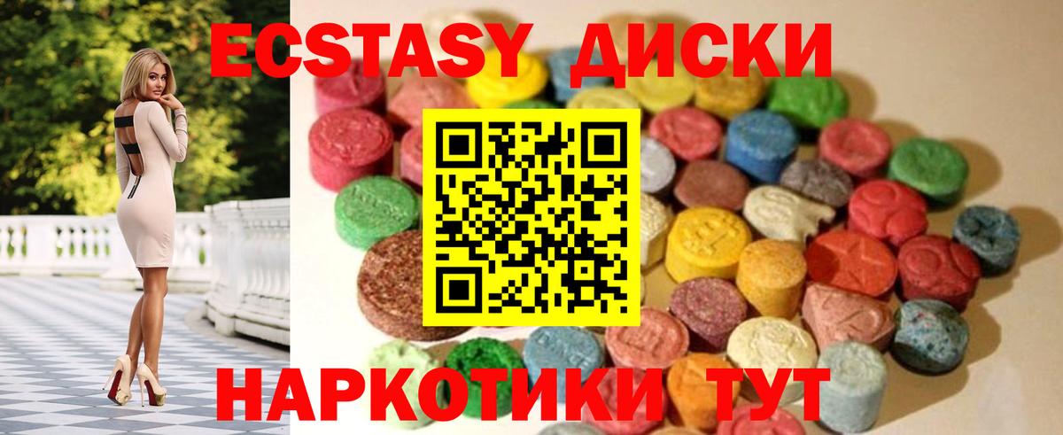 Экстази TESLA Сальск