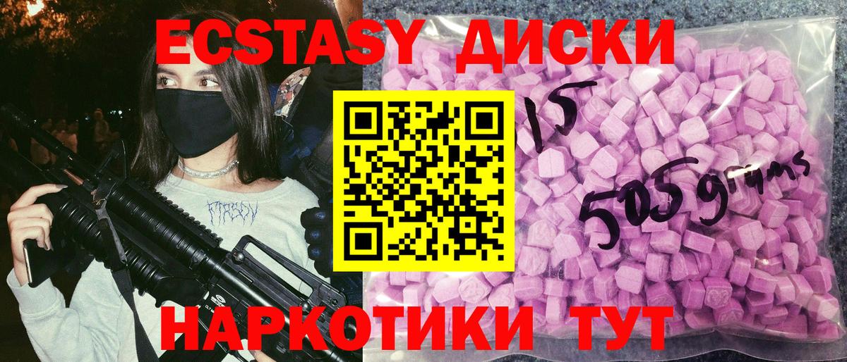 Сальск  ЭКСТАЗИ  Ecstasy диски  Вход с VPN  ЭКСТАЗИ DUBAI 