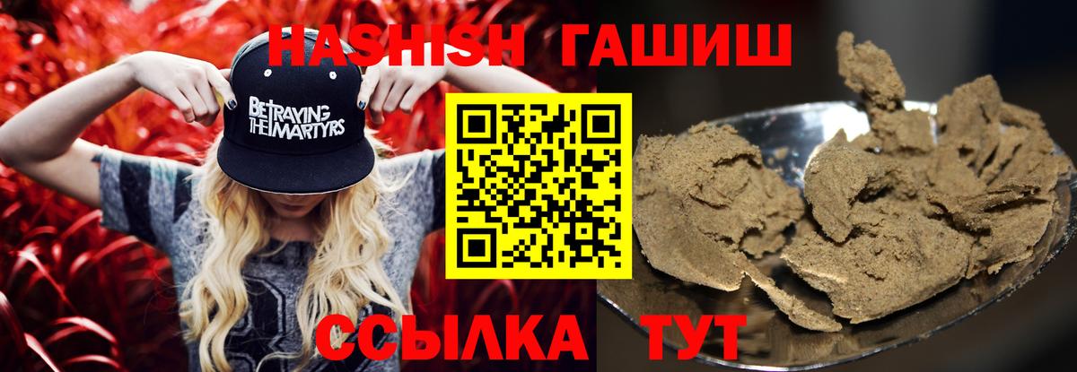 ГАШИШ ice o lator  Вход с VPN  Сальск  ГАШ индика сатива 