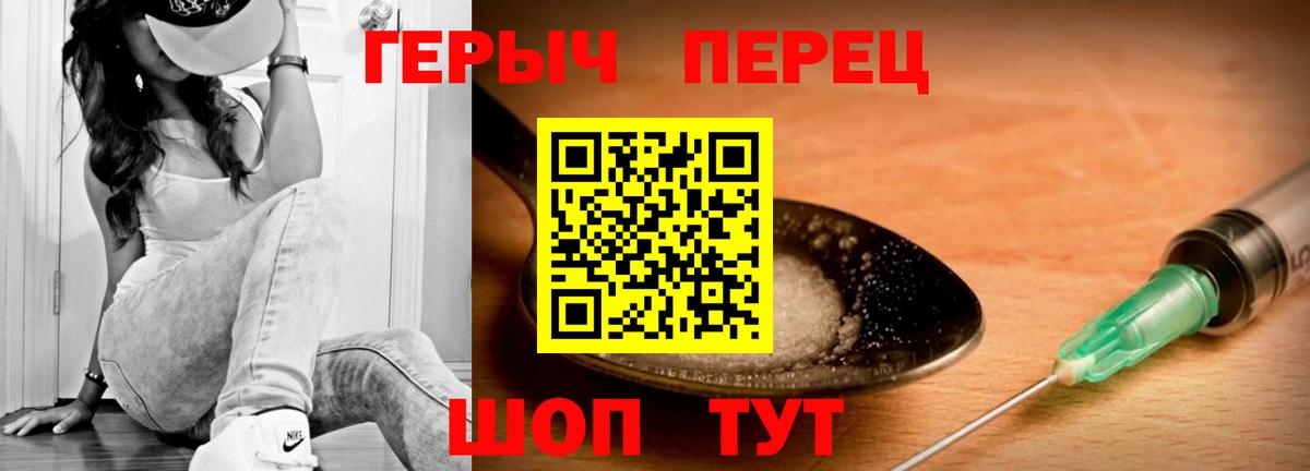 Героин хмурый  Вход с VPN  Сальск 