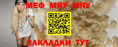 меф Михайловск
