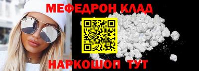 меф Михайловск