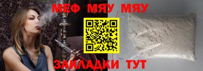 меф Михайловск