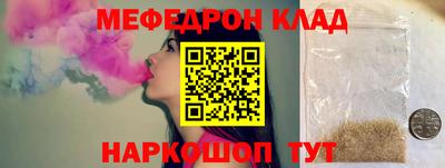меф Михайловск