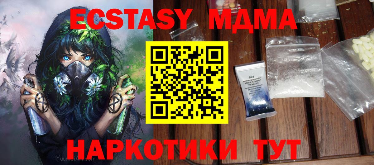 MDMA кристаллы Сальск