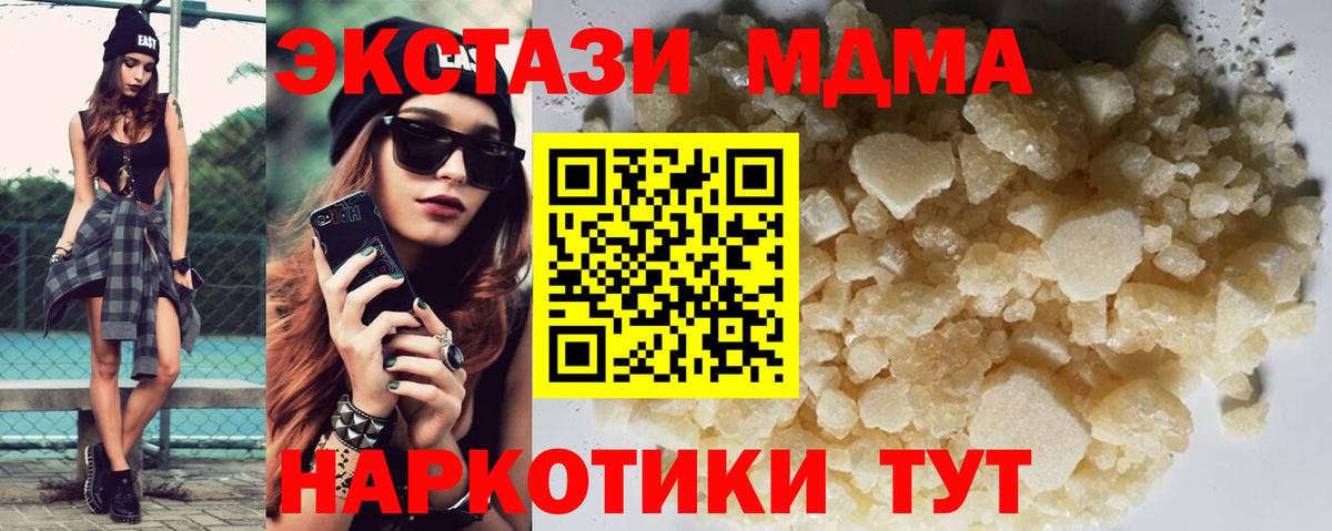 MDMA VHQ  Вход с VPN  МДМА VHQ  MDMA  Сальск 