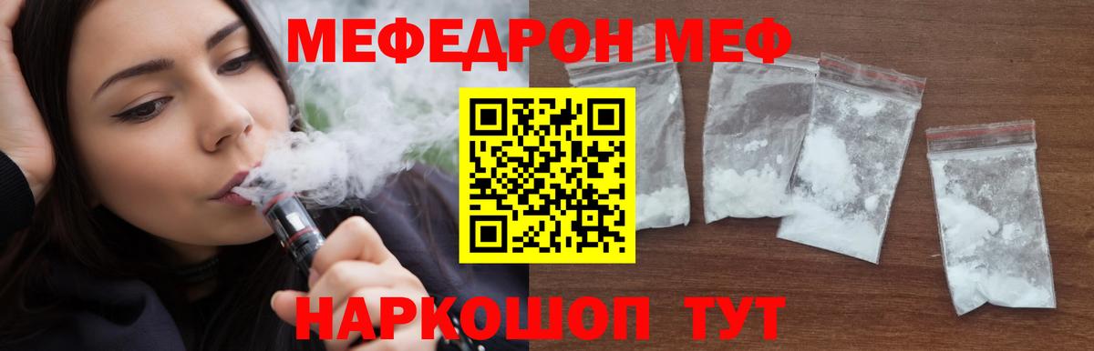 МЯУ-МЯУ 4 MMC  МЕФ  Сальск  Меф мука  Вход с VPN 