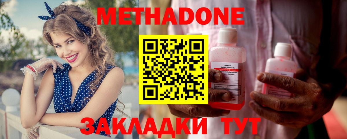 Сальск  МЕТАДОН VHQ  гидра   Метадон белоснежный  Вход с VPN 