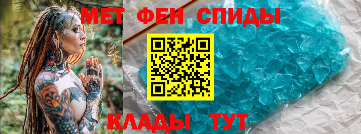 Метамфетамин мет Сальск