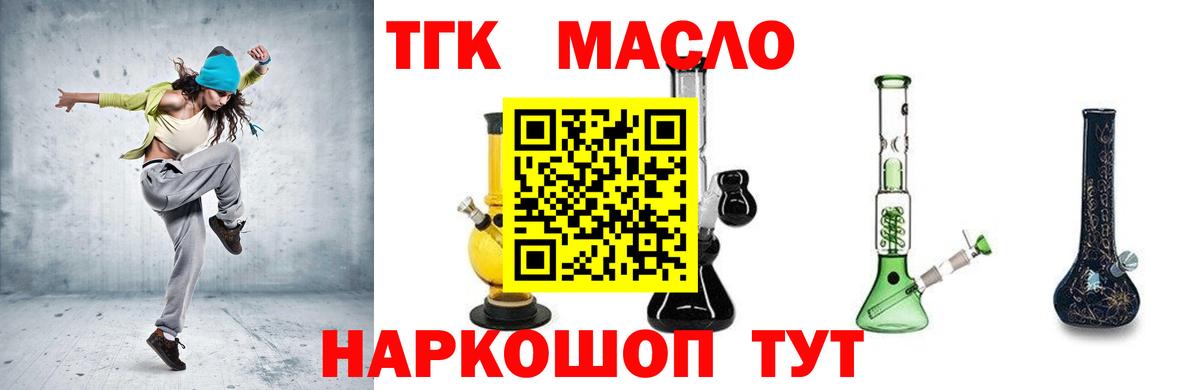 Дистиллят ТГК Wax Сальск